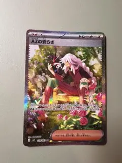 ニンジャスピナー AZの安らぎSR エラー 加工ズレ - メルカリ