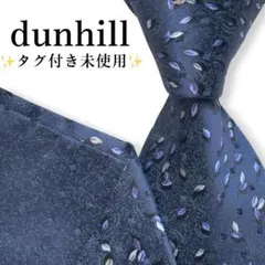 タグ付き未使用✨dunhil ネクタイ　ネイビー　シルク　光沢感