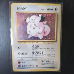 e*羅様 ポケモンカード ビッパ