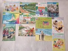 こどものとも 全12巻セット