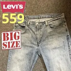 【数量限定品】Levi's リーバイス 559リラックスストレートデニムジーンズ