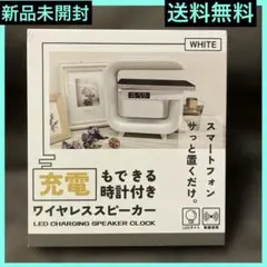 【新品未開封】充電もできる時計付きワイヤレススピーカーのサムネイル