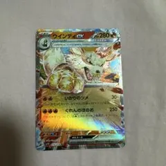 ウインディex RR SV1V バイオレットex 016/078のサムネイル
