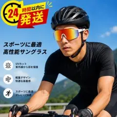 スポーツ サングラス サイクリング ホワイト レッド 新品未使用 海外輸入のサムネイル