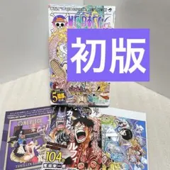 2026年最新】ワンピース 1巻 初版の人気アイテム - メルカリ