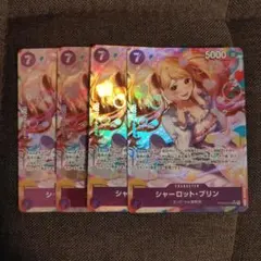 ワンピースカード シャーロット・プリン 4枚 PRB02-010 sr パラレル