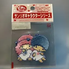 サンリオ　SANRIO リトルツインスターズ　ワッペン