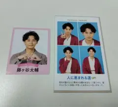 藤ヶ谷太輔　証明写真