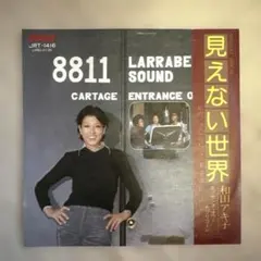 はっぴいえんどマスターピース はっぴいえんどのボックスセット『はっぴいえんどマスターピース』が