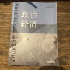 教科書 学習参考書