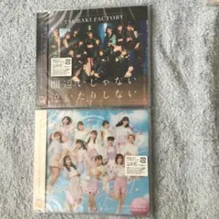間違いじゃない 泣いたりしない/スキップ・スキップ・スキップ/君と僕の絆 fe…