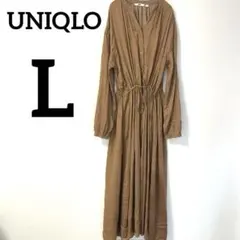 UNIQLO 【L】ユニクロ　長袖ロングシャツワンピース　羽織り　ブラウン