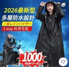 レインコート 自転車 リュック対応 二重つばメンズ レディース L　カーキ