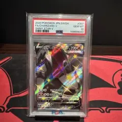 PSA10 リザードンV シャイニースターV ポケモンカードのサムネイル