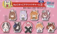 ウマ娘 アクリッツチャーム 一番くじ 2点セット