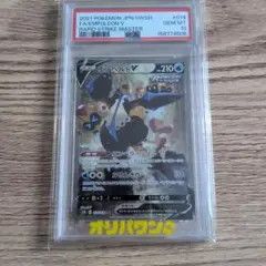2026年最新】メタモンV SSR S4a 323/190 PSA10の人気アイテム - メルカリ