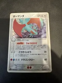 ボーマンダ ☆ 第3弾拡張パック 天空の覇者 046/054 - メルカリ