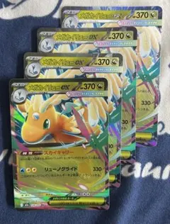 メガカイリュー ex 4枚セット