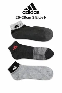 ★adidas★ソックス 26-28cm 3足セット★
