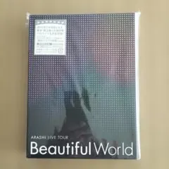 嵐 BeautifulWorld 初回限定盤 DVD 3枚組