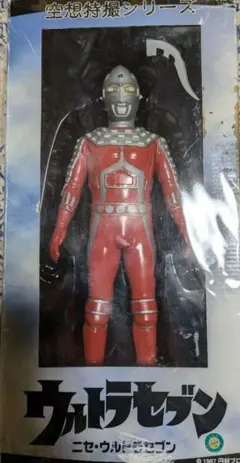 ニセウルトラマン レッドフィギュア 未開封 新品未開封〉ウルトラ怪獣シリーズ ニセウルトラマン&ニセ