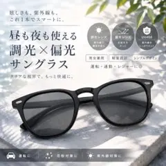 昼夜対応 偏光調光サングラス メンズ レディース アウトドア グレー 釣り 人気のサムネイル