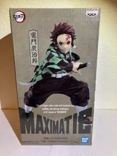 MAXIMATIC 竈門炭治郎 フィギュア