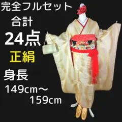 振袖フルセット　成人式　結婚式　前撮り　ゴールド　金　シンプル　帯　ブラック　黒