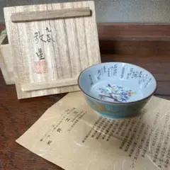 2025年最新】田村敬星 盃の人気アイテム - メルカリ