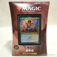 マジック:ザ・ギャザリング 統率者デッキ ストリクスヘイヴン プリズマリの表現のサムネイル