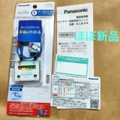 LifeWINK N-LW/P4 2端子　バッテリー寿命判定 ライフウィンクのサムネイル