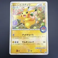 【非売品】ポケモンカード おかいものピカチュウ 079/L-P プロモ