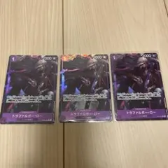 ワンピースカード　トラファルガー・ロー R パラレル3枚