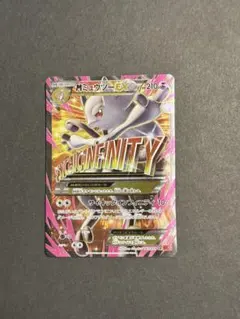 MミュウツーEX SR XY BREAK拡張パック「赤い閃光」 キラ