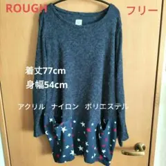 roughネイビー 星柄 ニットチュニック　フリー　ユーズド