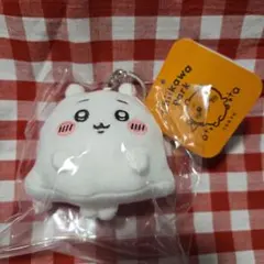 ちいかわパーク ミニマスコットキーリング おばけなちいかわ ハロウィン
