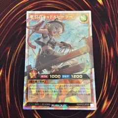 牽引のキャトルヒーラー　オーバーラッシュレア 3枚セット キャトルヒーラー・アモーレ(OverRush)(RD/ORP3-JP071) | オーバー