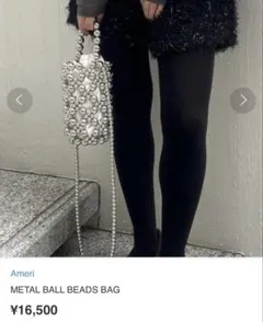 METAL BALL BEADS BAG