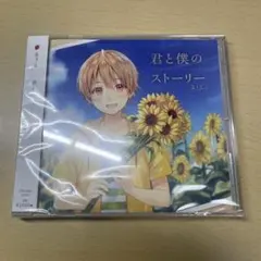 すとぷり るぅと cd