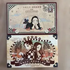 鬼滅の刃ポストカードセット、キャラクターシールセット限定品