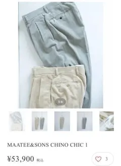 25SS MAATEE&SONS CHINO CHIC CHACOAL - メルカリ