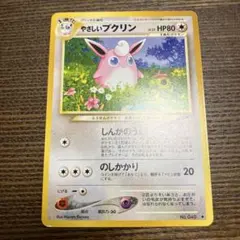 PSA10 やさしいプクリン ◆ 拡張パック第4弾 闇、そして光へ… やさしいプクリン ◇ 拡張パック第4弾 闇、そして光へ… - メルカリ