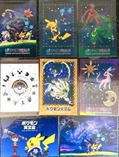 ポケモン天文台 天文台 限定ポストカード 8枚セット ピカチュウ - メルカリ