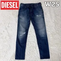 DIESEL ジョグジーンズ W25 Krailey-Ne ダメージ加工 濃紺