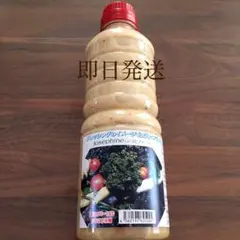 ジョセフィーヌドレッシングのサムネイル