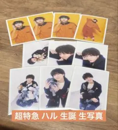 公式販売終了】超特急ハル 柏木悠 生誕グッズ 生写真コンプ・アクキー