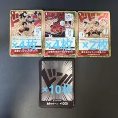 ワンピース スタートデッキ イベントカードまとめ売り