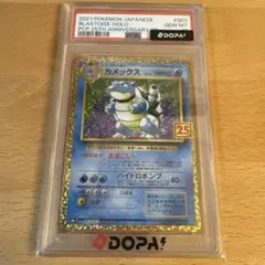 2026年最新】カメックス 25th psa10の人気アイテム - メルカリ