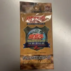 2026年最新】プレミアムパック 決闘者伝説の人気アイテム - メルカリ