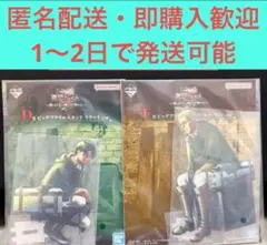 【新品未開封】一番くじ進撃の巨人ビッグアクリルスタンド　リヴァイ&エルヴィン